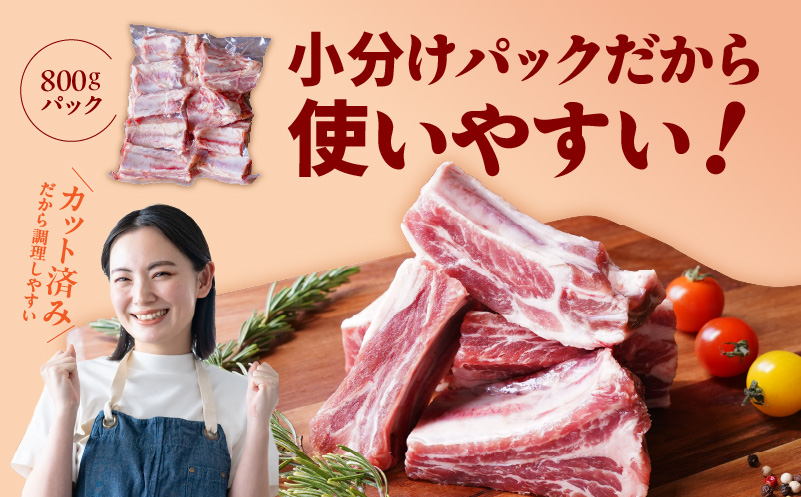 国産 スペアリブ 2.4kg（800g×3P）【氷温熟成×極味付け 厚切り 豚肩バラ 骨付き アウトドア キャンプ BBQ】 mrz0373