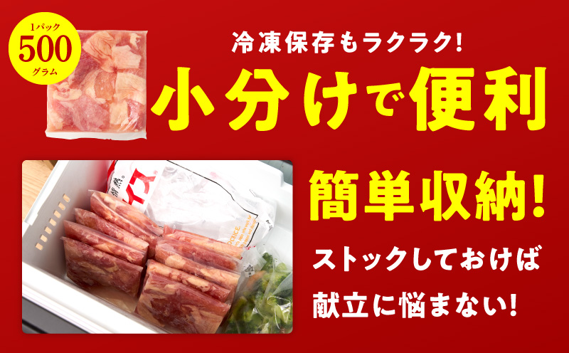 【カット済み】国産 鶏もも肉 定期便 3kg  全3回【氷温熟成×極味付け 小分け とり もも 簡単調理 唐揚げ 親子丼 家計応援 毎月配送コース】 mrzZ040