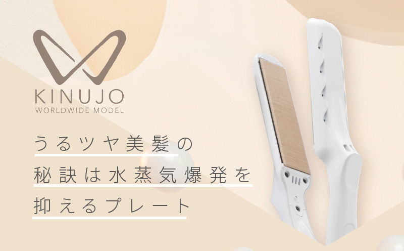 KINUJO ヘアアイロン ワールドワイドモデル ブラック【絹女 国内製造 日本製 取扱説明書付き 1年間の保証 温度調節 140 ～ 220℃ 美容家電 ギフト プレゼント 誕生日 結婚祝い 内祝い 新生活 一人暮らし】 IBS0004