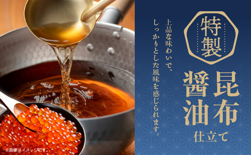 【★高評価】いくら 醤油漬け 80g×5P【北国からの贈り物 小分け 特製昆布醤油仕立て 鮭卵 鮭いくら イクラ 冷凍 急上昇】 020C397