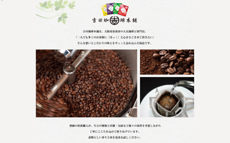 【お歳暮対応】えごまチョコレート コーヒーギフトセット 瀧のしずく 吉田珈琲本舗 G1086o