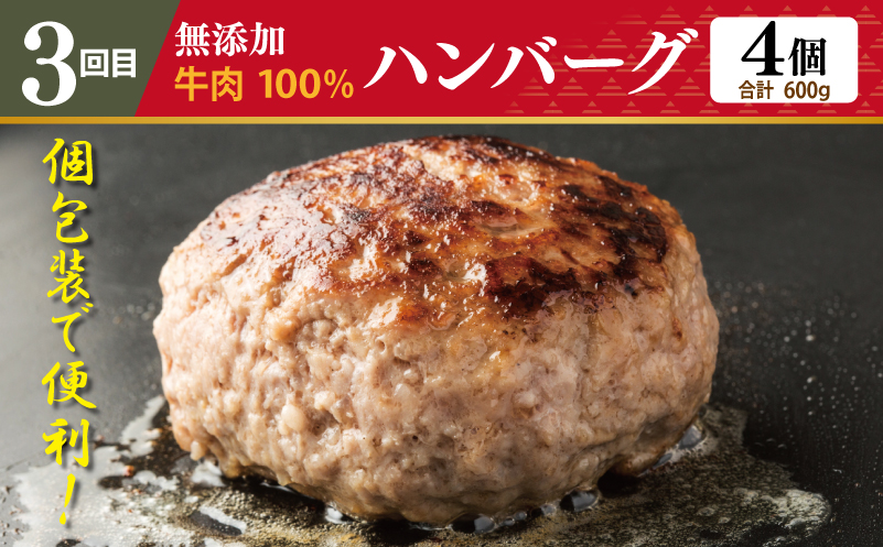 店主セレクト 食べ比べ 定期便 全4回（ハンバーグ／しらす／スンドゥブチゲ／干し芋）【毎月配送コース】 099Z289