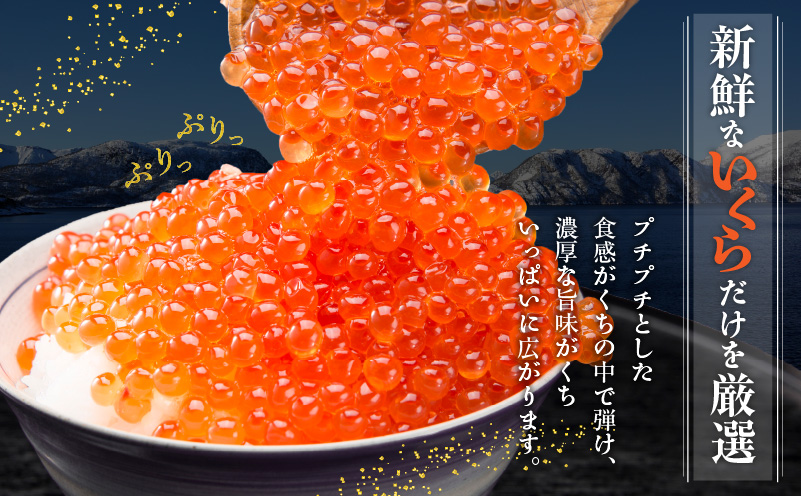 【北国食べ比べ】ボイルズワイ蟹 ビードロカット 400g 前後 ＆いくら 醤油漬け 80g×2P【海鮮 食べ比べ 北国からの贈り物 冷凍】 099H3448