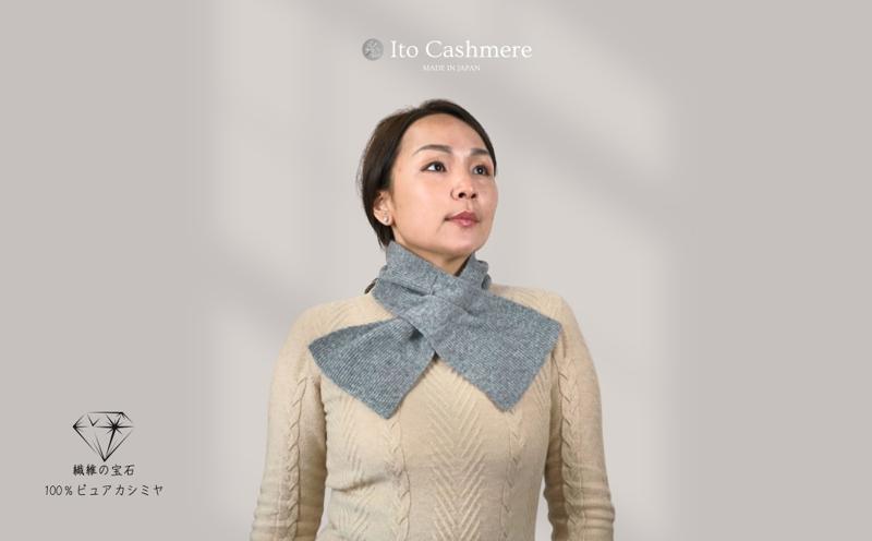 100％ピュアカシミヤ・男女兼用マフラー グレー【高級 カシミア おしゃれ ファッション 防寒 かしみあ】 G3581