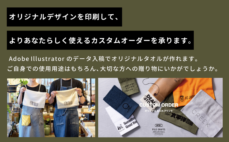 【全6色から選べる】PILE CRAFTS 名入れタオル 500枚 フェイスタオル G2640