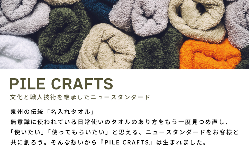 PILE CRAFTS 3枚組 オリーブ フェイスタオル G2642