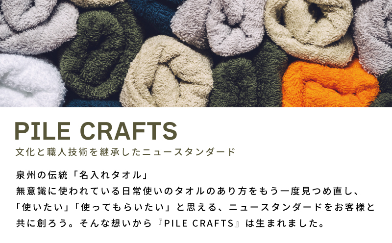 PILE CRAFTS 3枚組 オレンジ フェイスタオル【名入れタオル 国産タオル 吸水 普段使い シンプル 日用品 プレゼント】 099H4225