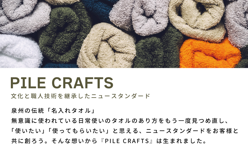 PILE CRAFTS 3枚組 グレー フェイスタオル【名入れタオル 国産タオル 吸水 普段使い シンプル 日用品 プレゼント】 099H4226