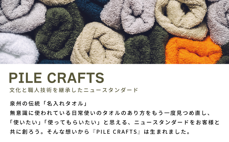 PILE CRAFTS 3枚組 ホワイト フェイスタオル G2647