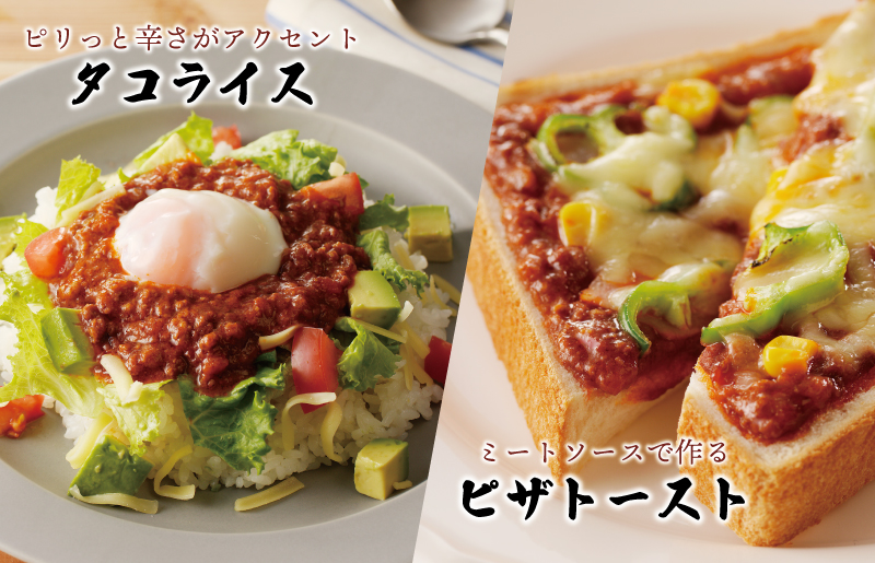 焼肉屋が作る 和牛ミートソース 180g×3パック 005A705