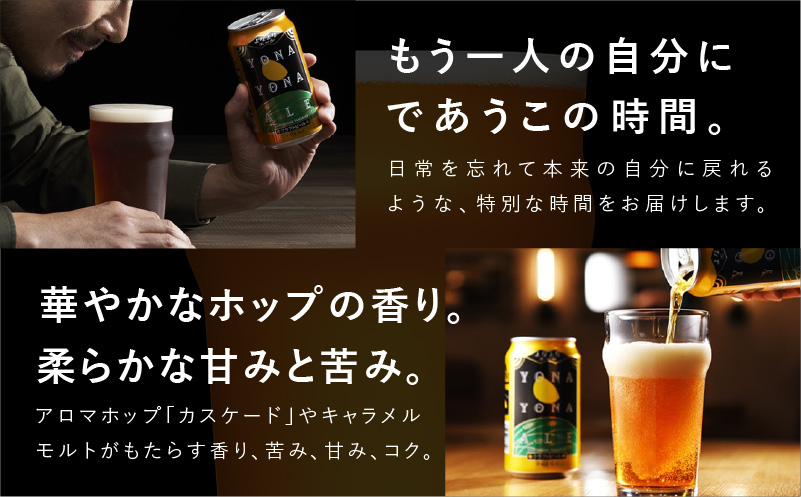 【父の日】よなよなエール ギフト 5本セット【クラフトビール ビール 詰め合わせ プレゼント 地ビール ふるさと納税オリジナル】 G1667f