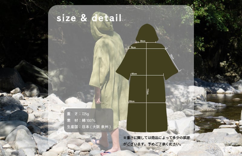 泉州タオル サウナポンチョ（グレー） G2422