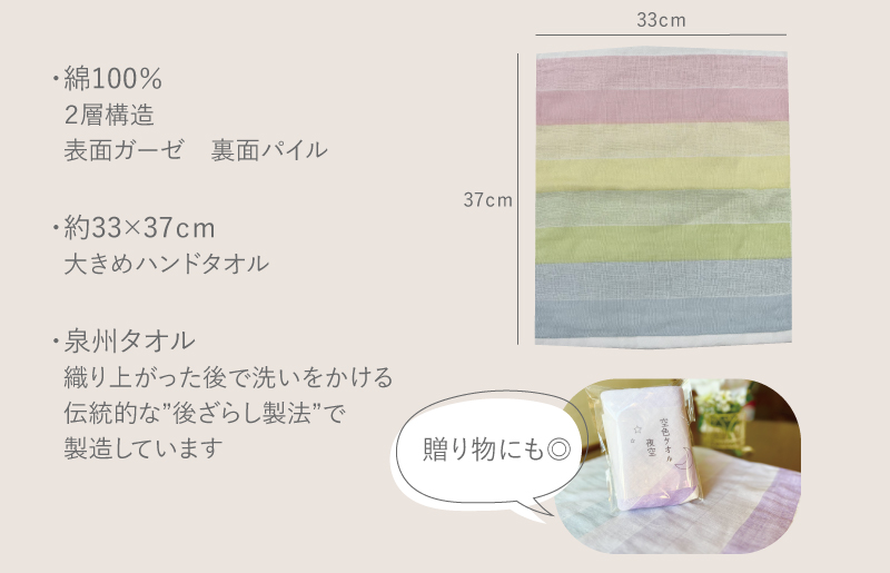 【スピード発送】空色タオル 2枚セット（虹1枚／夜空1枚）【ハンドタオル 泉州タオル 日本製 ギフト 贈り物】 G2617