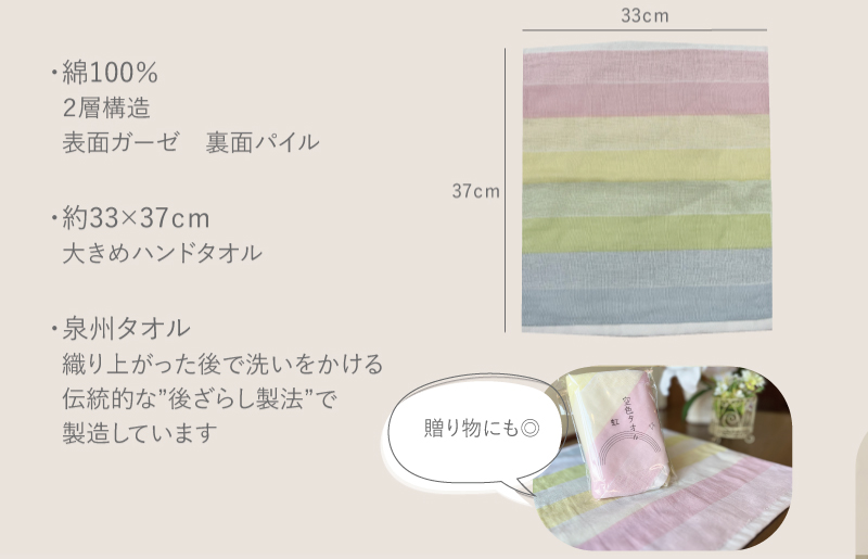 【スピード発送】空色タオル 虹 1枚【ハンドタオル 泉州タオル 日本製 ギフト 贈り物】 G2785