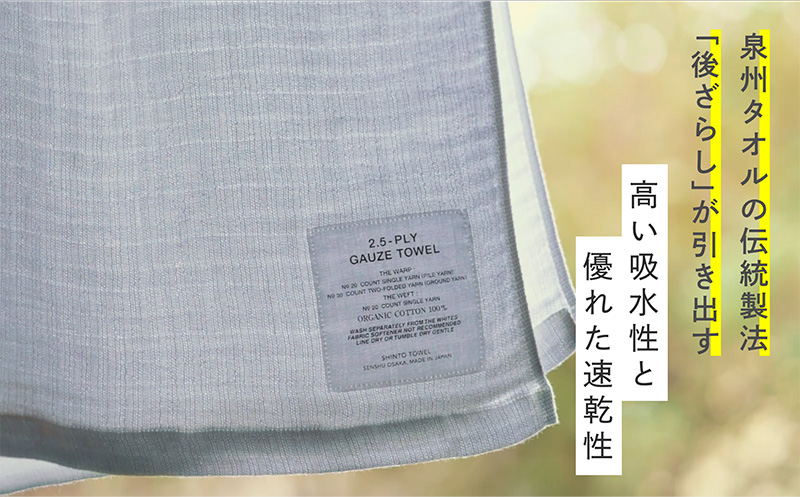SHINTO TOWEL「2.5重ガーゼ・バスタオル」Lサイズ（ホワイト）【オーガニックコットン100% 国産 吸水 普段使い シンプル 日用品 家族 ファミリー】 015B554