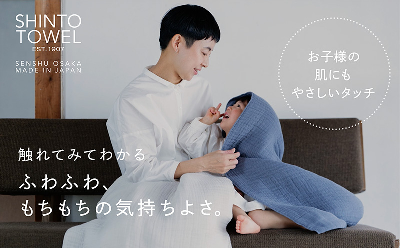 SHINTO TOWEL「インナーパイル・バスタオル」（ネイビー）【オーガニックコットン100% 国産 吸水 普段使い シンプル 日用品 家族 ファミリー】 099H3969-1