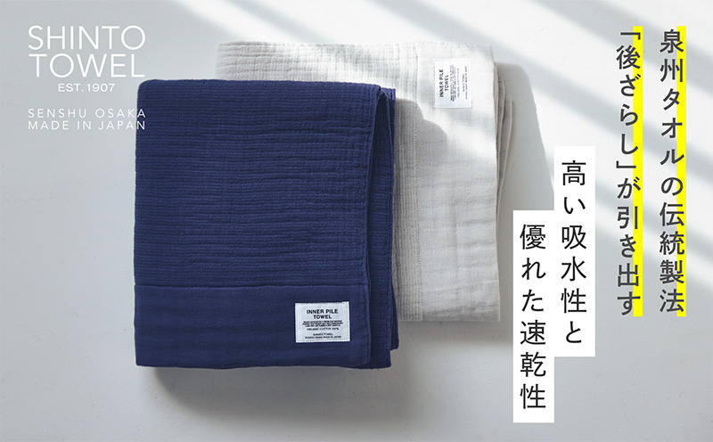 SHINTO TOWEL「インナーパイル・フェイスタオル」（アイボリー）3枚セット 【オーガニックコットン100% 国産 吸水 普段使い シンプル 日用品 家族 ファミリー】 099H3977-1