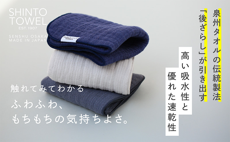SHINTO TOWEL「インナーパイル・ミニタオル」（アイボリー）3枚セット 【オーガニックコットン100% 国産 吸水 普段使い シンプル 日用品 家族 ファミリー】 099H3980-1