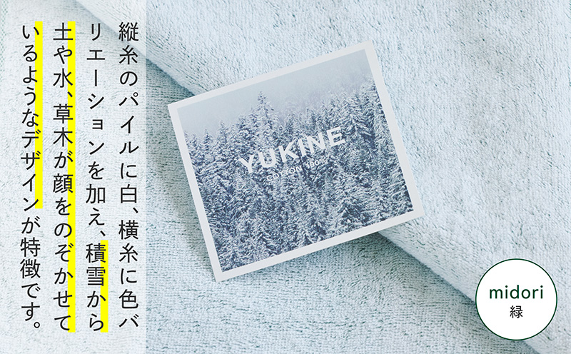 SHINTO TOWEL「ユキネ・バスタオル」midori（緑） 【オーガニックコットン100% 国産 吸水 普段使い シンプル 日用品 家族 ファミリー】 099H3983