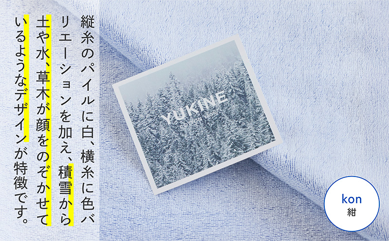 SHINTO TOWEL「ユキネ・バスタオル」kon（紺）2枚セット 【オーガニックコットン100% 国産 吸水 普段使い シンプル 日用品 家族 ファミリー】 099H3991-1