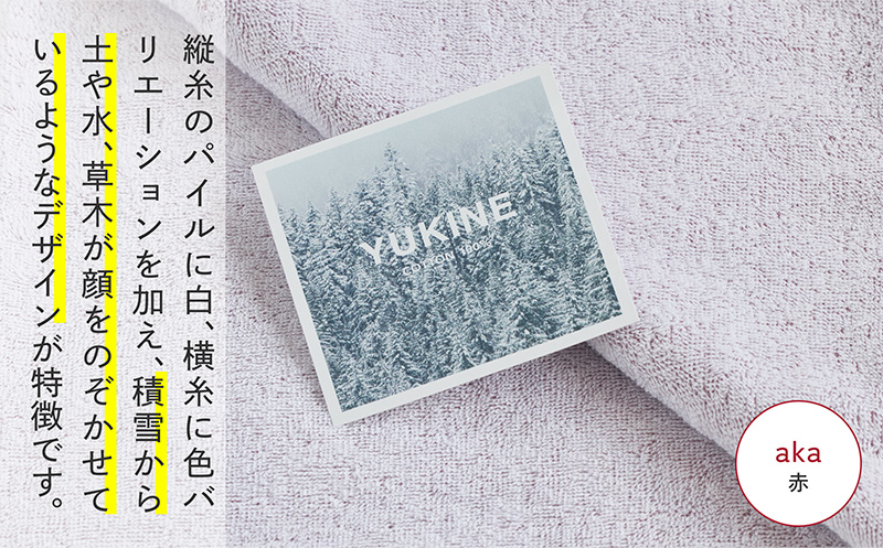 SHINTO TOWEL「ユキネ・フェイスタオル」aka（赤）3枚セット 【オーガニックコットン100% 国産 吸水 普段使い シンプル 日用品 家族 ファミリー】 099H3994-1