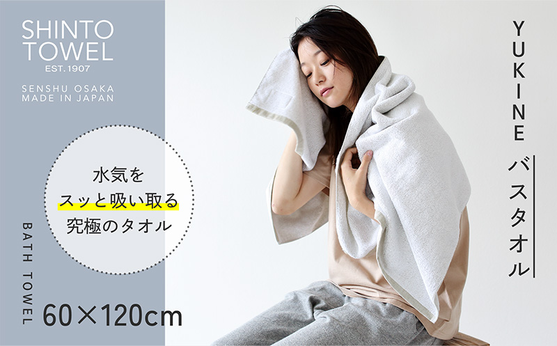 SHINTO TOWEL「ユキネ・バスマット＆バスタオル」kon（紺）【オーガニックコットン100% 国産 吸水 普段使い シンプル 日用品 家族 ファミリー】 020C512-1
