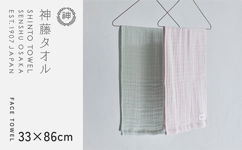 神藤タオル「ランダムガーゼ・フェイスタオル」（セージ）3枚セット【国産 吸水 普段使い シンプル 日用品 家族 ファミリー】 010B1793-1