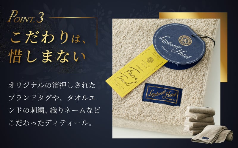 Landwell Hotel フェイスタオル グレー 8枚【タオル 泉州タオル 単色 吸水 普段使い 無地 シンプル 日用品 ふわふわ ふかふか 家族 ファミリー】 050F116