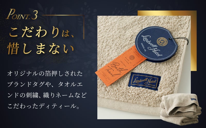 Landwell Hotel バスタオル グレー 3枚【タオル 泉州タオル 単色 吸水 普段使い 無地 シンプル 日用品 ふわふわ ふかふか 家族 ファミリー】 099H3318