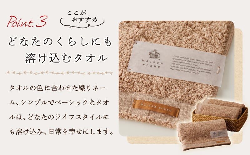 MAISON BLANC バスタオル テラコッタ 4枚【タオル 泉州タオル 単色 吸水 普段使い 無地 シンプル 日用品 ふわふわ ふかふか 家族 ファミリー】 099H3319