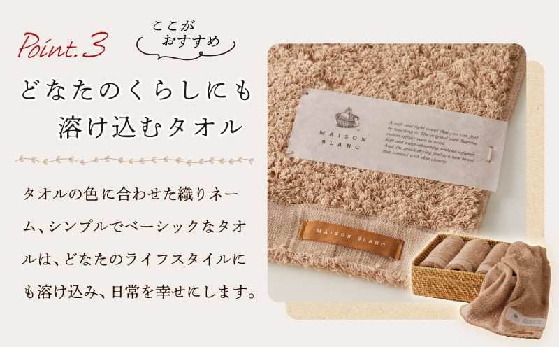 MAISON BLANC フェイスタオル テラコッタ 20枚【タオル 泉州タオル 単色 吸水 普段使い 無地 シンプル 日用品 ふわふわ ふかふか 家族 ファミリー】 G3299