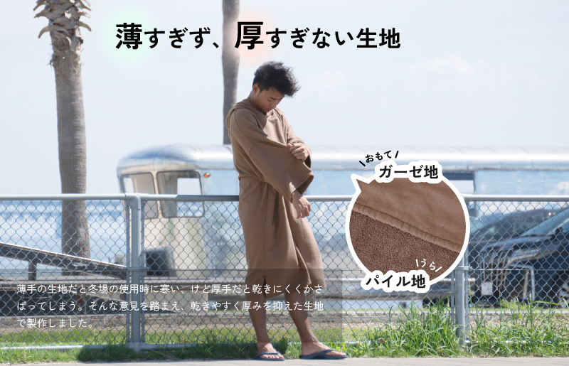 【スピード発送】サーフポンチョ Lサイズ カーキ G3524