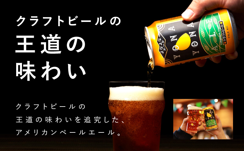 よなよなエール ギフトセット 10本 【クラフトビール お酒 beer びーる ビール ギフト 贈答 ふるさと納税限定 泉佐野オリジナル ヤッホーブルーイング】 G3704