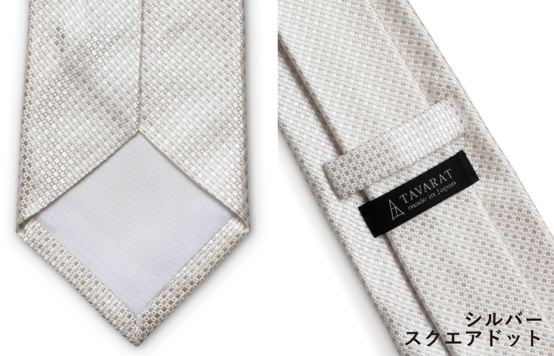 シルクネクタイ（スクエアドット　シルバー） G3768