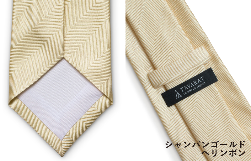 シルクネクタイ（ヘリンボン　シャンパンゴールド） G3771