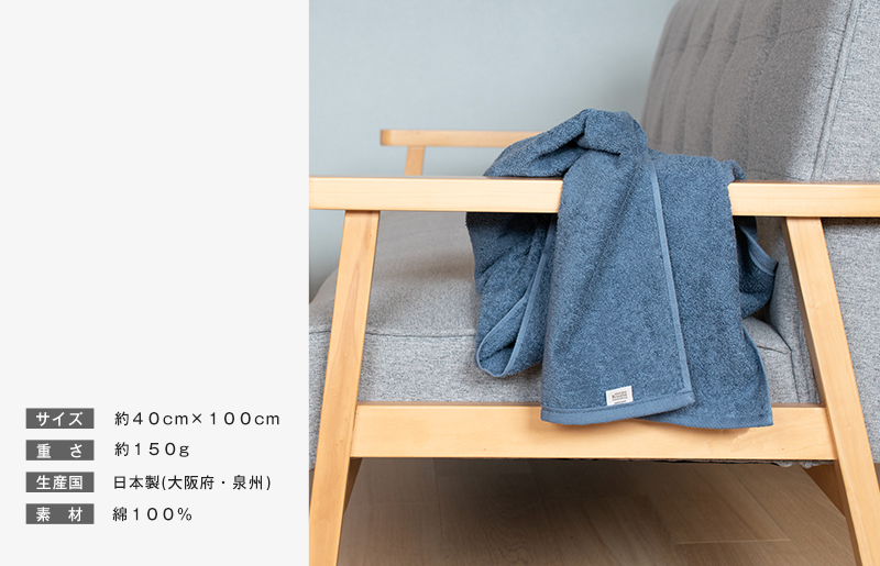 【スピード発送】ファミーユ ミニバスタオル 6枚セット（チャコール＆ナイトブルー 各3枚） 【フェイスタオル 以上 バスタオル 未満 泉州タオル 吸水 普段使い シンプル 日用品 たおる】 G3786