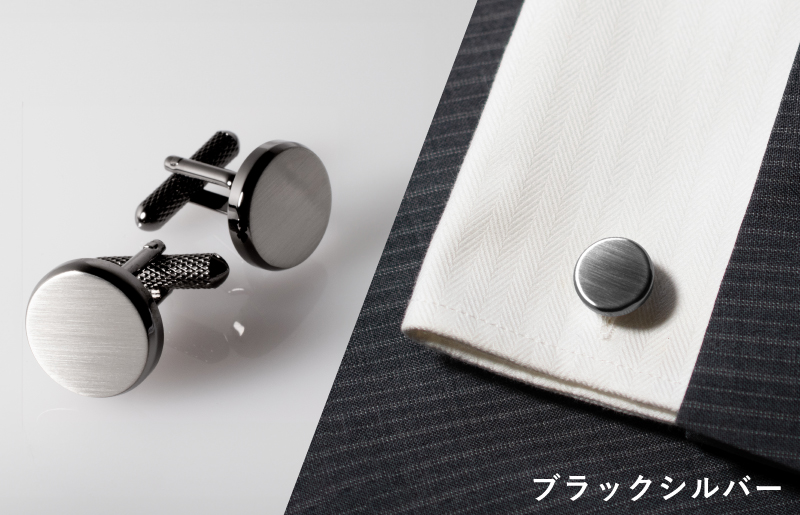 丸形テイパー カフス ブラックシルバー【スーツ かふす メンズ ビジネス ネクタイ シャツ ネクタイ】 G3788