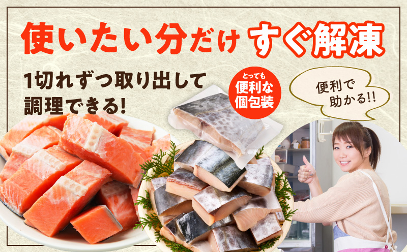 【お弁当サイズ】さわら&銀鮭 切身 計20切れ（各約50g×10切れ） 【小分け 漁師 さけ サケ 手切り  泉州 鰆 切り身 弁当 朝食 時短 訳あり サイズ不揃い 規格外 冷凍食品 】 G3801