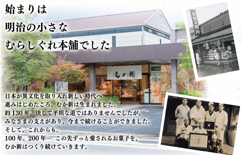 【明治25年創業】むらしぐれ小函 15個【和菓子 個包装 むか新 工場直販 贈り物 ギフト 泉州名産】 099H3846