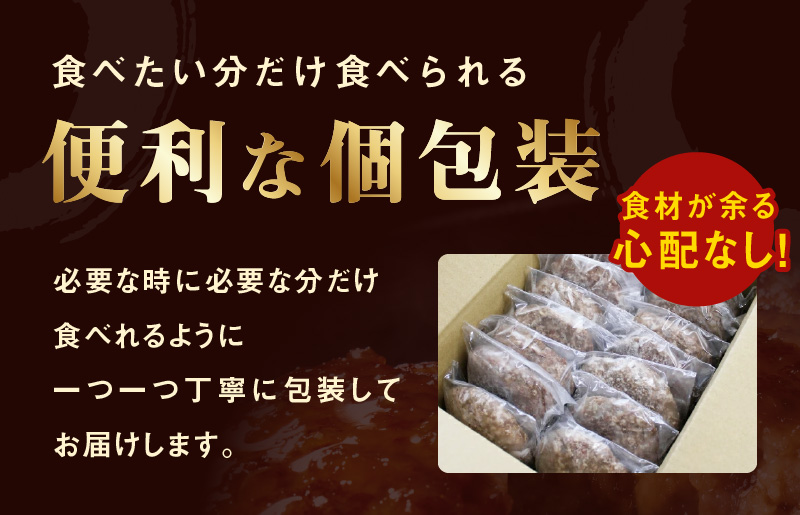 黒毛和牛入り 国産牛肉100％ ハンバーグ 150g×16個【個包装 ハンバーグ 牛肉 はんばーぐ 小分け 惣菜 冷凍 一人暮らし 数量限定】 099H3400