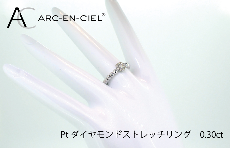 ARC-EN-CIEL プラチナ ダイヤリング（計0.3ct）【鑑別書付き ジュエリー プレゼント ギフト ファッション アクセサリー 贈り物 贈答 お祝い 記念日】 J027-4