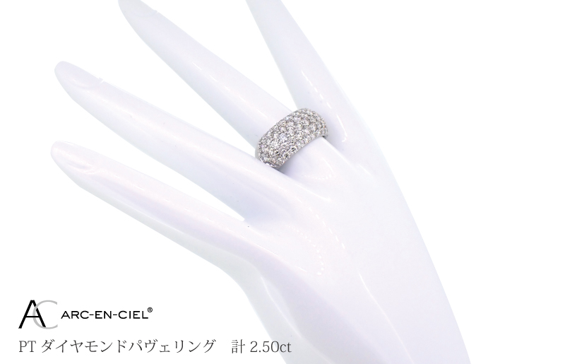 アルカンシェル プラチナ ダイヤパヴェリング ダイヤ 計 2.50ct【鑑別書付き ジュエリー プレゼント ギフト ファッション アクセサリー 贈り物 贈答 お祝い 記念日】 J039-4
