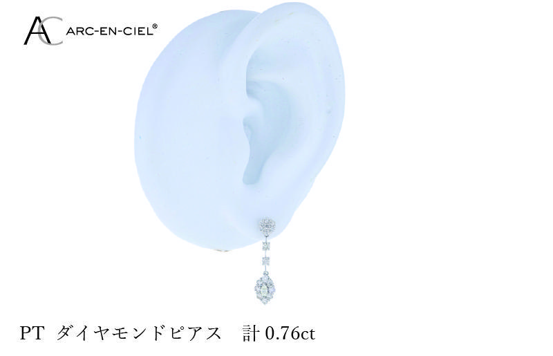ARC-EN-CIEL プラチナ ダイヤピアス ダイヤ計0.76ct【鑑別書付き ジュエリー プレゼント ギフト ファッション アクセサリー 贈り物 贈答 お祝い 記念日】 J046-4