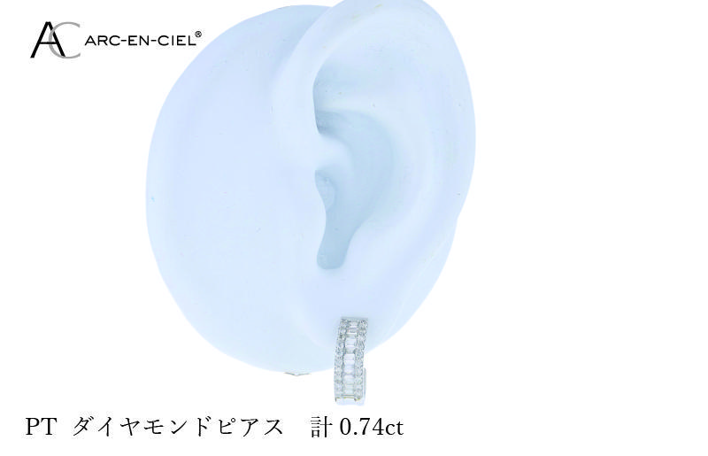 ARC-EN-CIEL プラチナ ダイヤピアス ダイヤ計0.74ct【鑑別書付き ジュエリー プレゼント ギフト ファッション アクセサリー 贈り物 贈答 お祝い 記念日】 J047-4