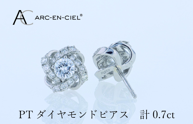 ARC-EN-CIEL プラチナ ダイヤピアス 計0.7ct【鑑別書付き ジュエリー プレゼント ギフト ファッション アクセサリー 贈り物 贈答 お祝い 記念日】 J055-4