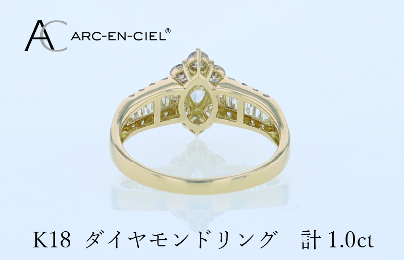 アルカンシェル K18ダイヤリング 計1.0ct【鑑別書付き ジュエリー プレゼント ギフト ファッション アクセサリー 贈り物 贈答 お祝い 記念日】 J059-4