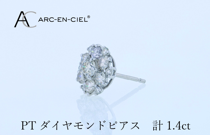 ARC-EN-CIEL プラチナ ダイヤピアス 計1.4ct【鑑別書付き ジュエリー プレゼント ギフト ファッション アクセサリー 贈り物 贈答 お祝い 記念日】 J060-4