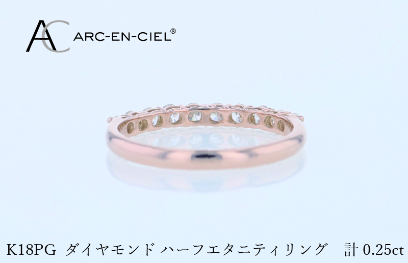 アルカンシェル PGダイヤピンキーリング（計 0.25ct）【鑑別書付き ジュエリー プレゼント ギフト ファッション アクセサリー 贈り物 贈答 お祝い 記念日】 J080