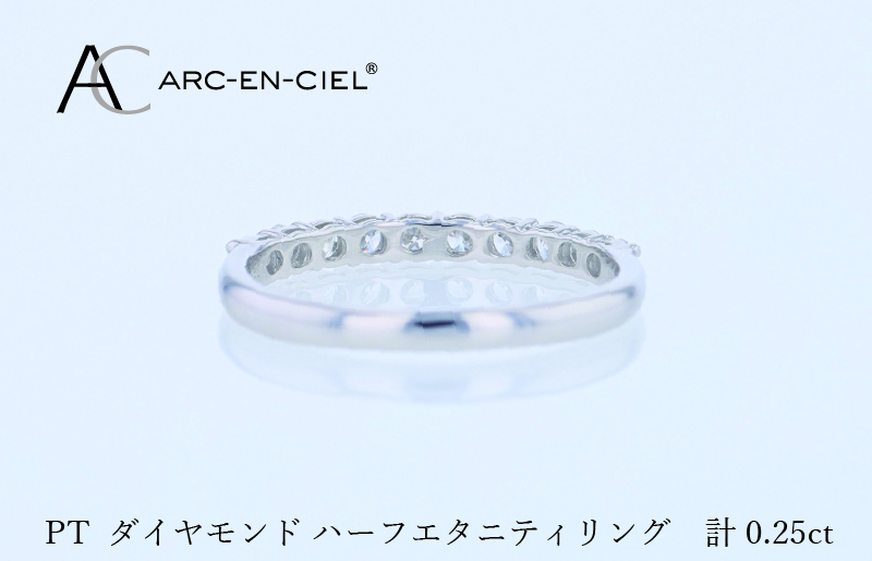 アルカンシェル PTダイヤピンキーリング（計 0.25ct）【鑑別書付き ジュエリー プレゼント ギフト ファッション アクセサリー 贈り物 贈答 お祝い 記念日】 J081