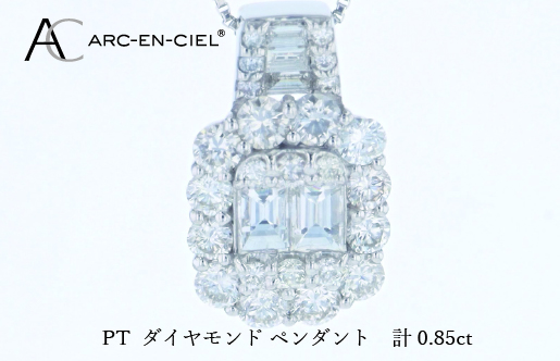 アルカンシェル PTダイヤペンダント（計 0.85ct） J082